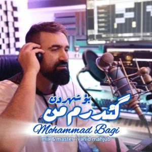 دانلود آهنگ محمد باقی گدرم من بو شهردن